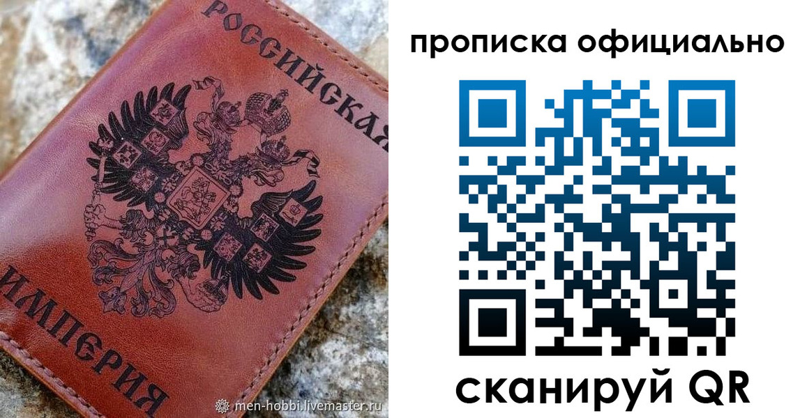 прописка для работы в Рыбинске