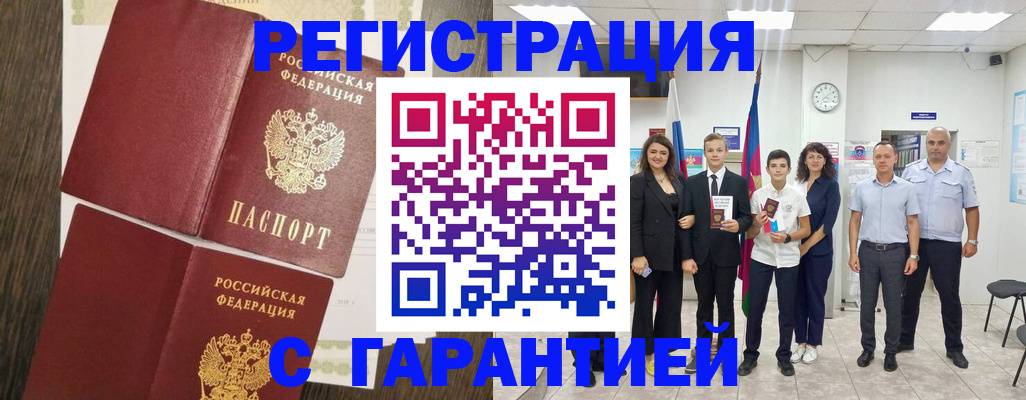 прописка поиск в Рыбинске