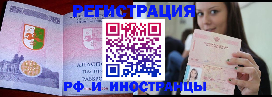прописка законно в Рыбинске
