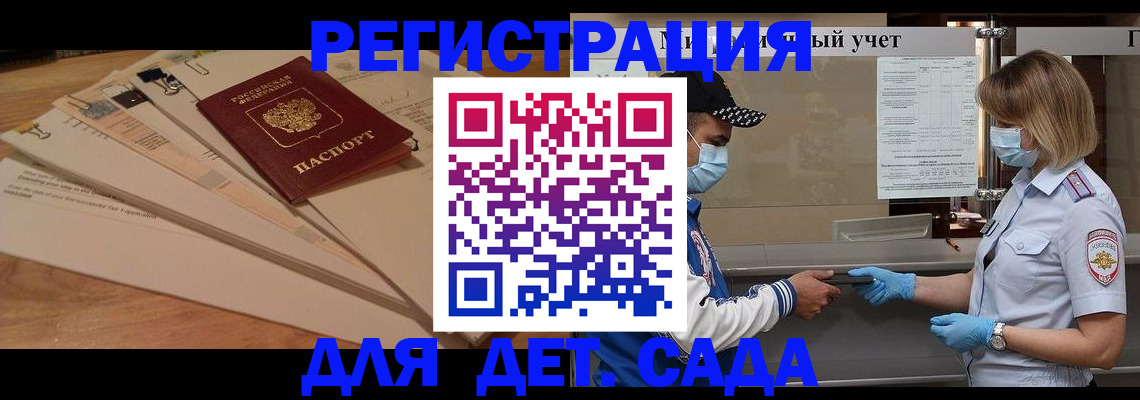 регистрация для школы в Рыбинске