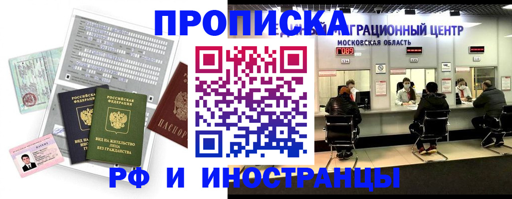 прописка для кредита в Рыбинске