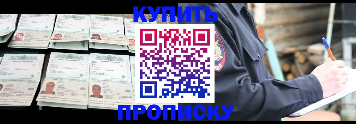 временная регистрация недорого в Рыбинске