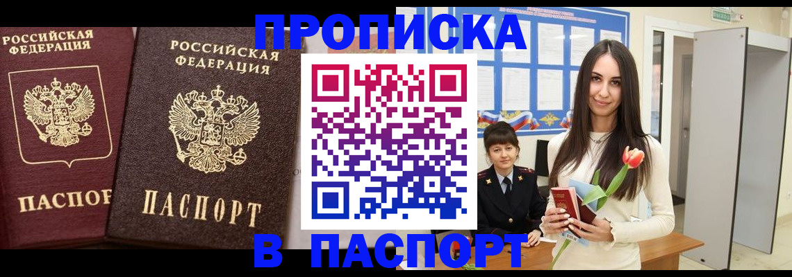 временная регистрация законно в Рыбинске