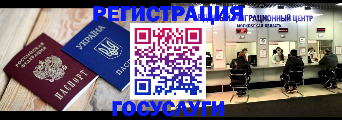 временная регистрация гарантия в Рыбинске