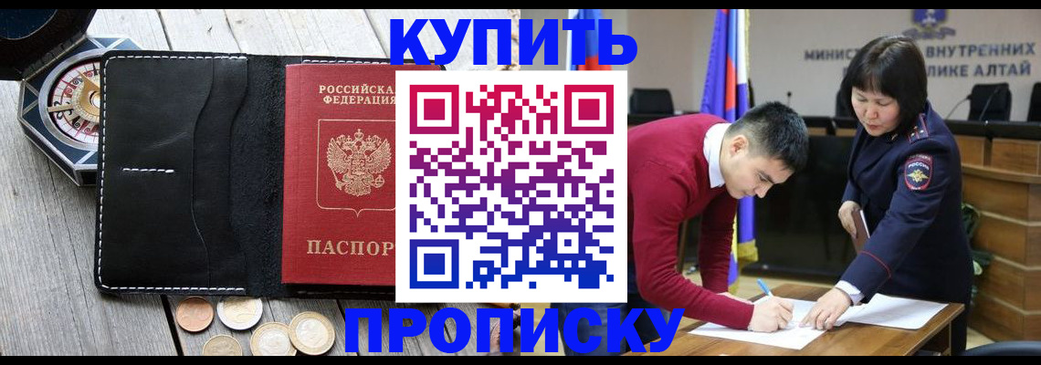 временная регистрация недорого в Рыбинске